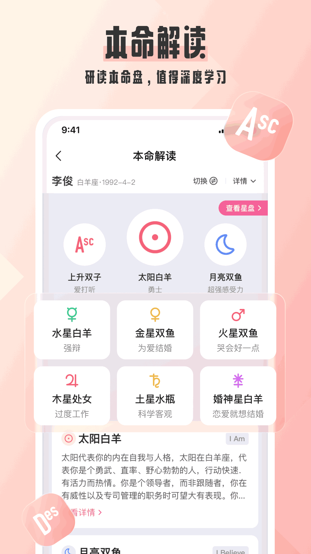 汽水星座